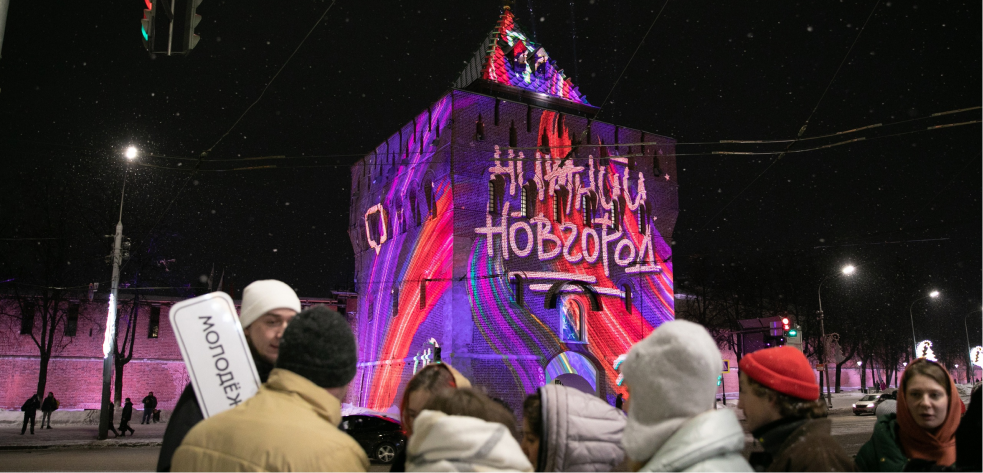 День молодежи в 2023 году в Нижнем Новгороде