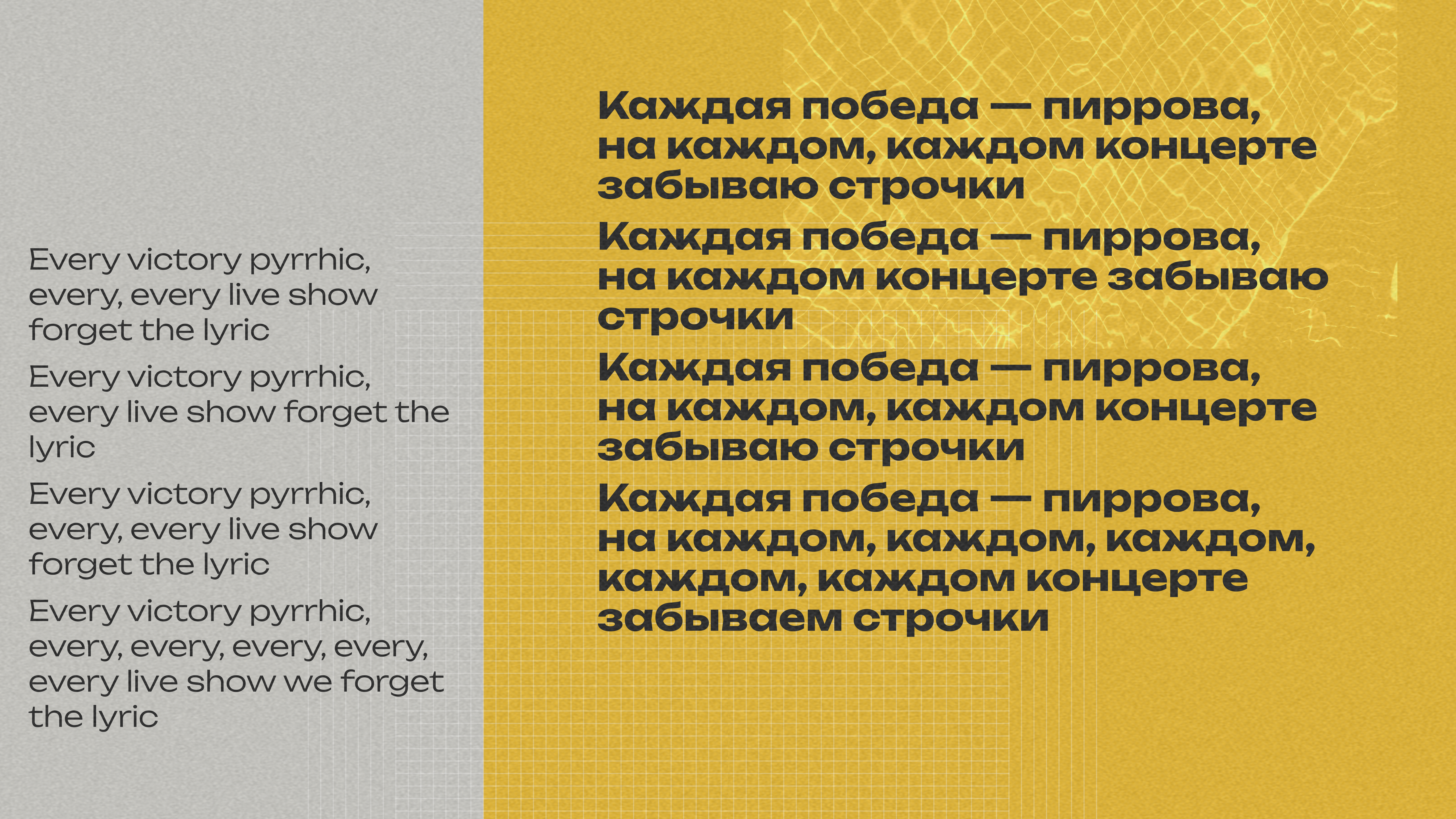 Прим. Пиррова победа — победа, достигнутая столь большой ценой, что практически равна поражению.