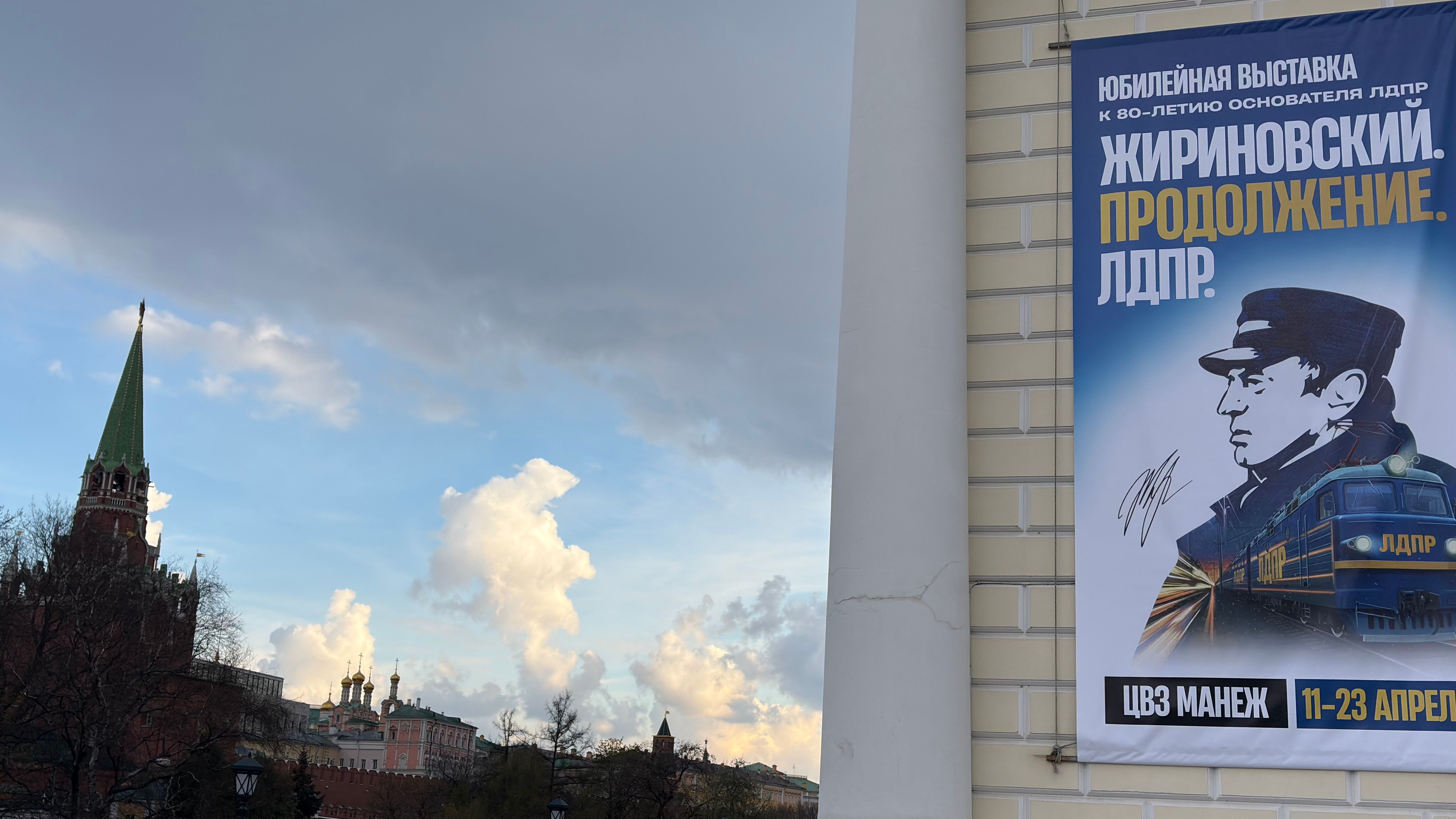 Перед выборами в Госдуму ЛДПР проводит в “Манеже” выставку о Владимире Жириновском к 80-летию политика