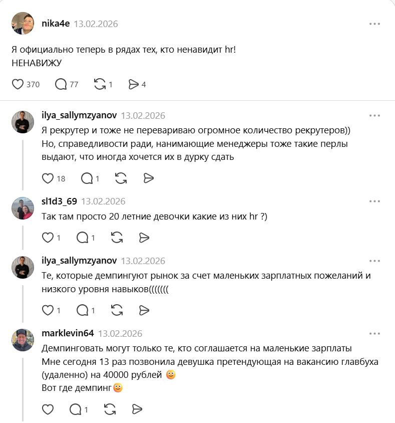  Общение с рекрутерами вызывает у соискателей раздражение из-за формального подхода к подбору сотрудников