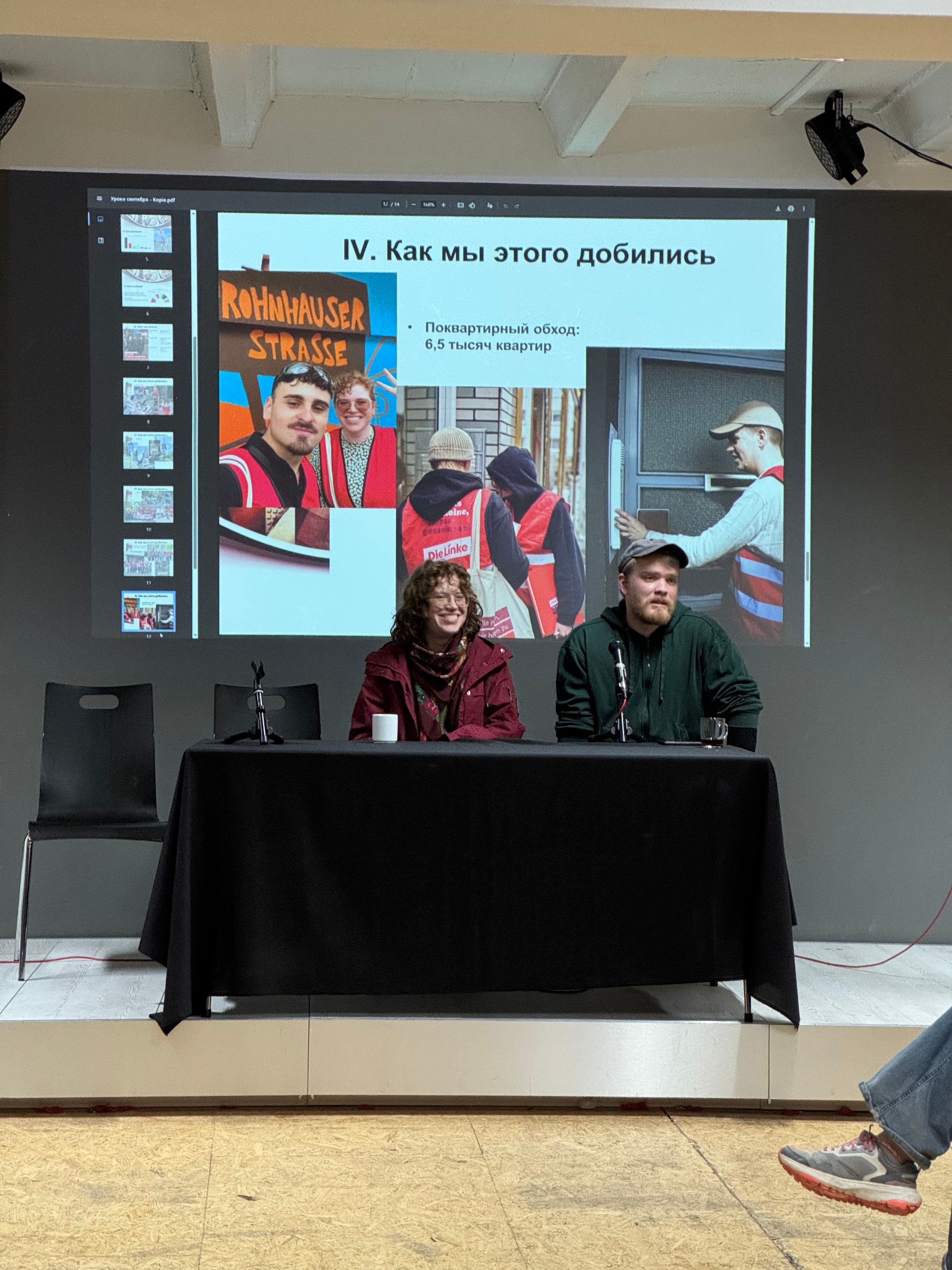 Избирательная агитация немецкой левой партии Die Linke на выборах в муниципальный совет Нюрнберга