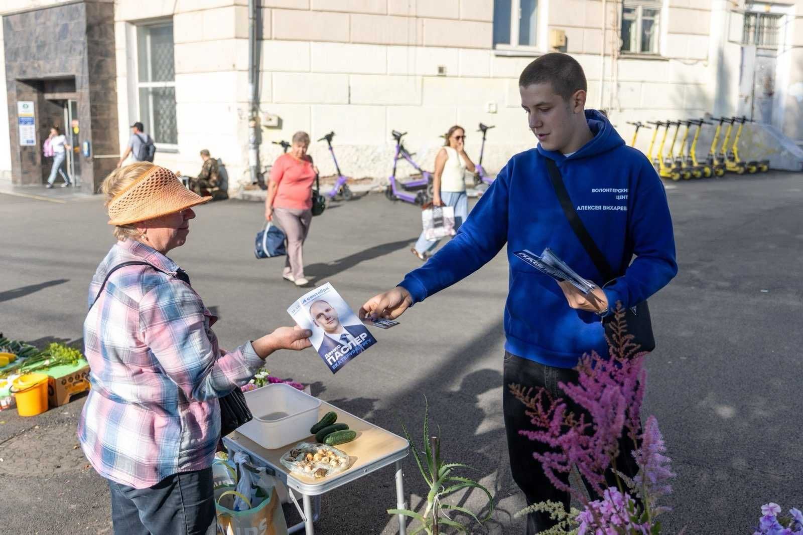 Волонтер центра Вихарева распространяет агитационные материалы перед выборами
