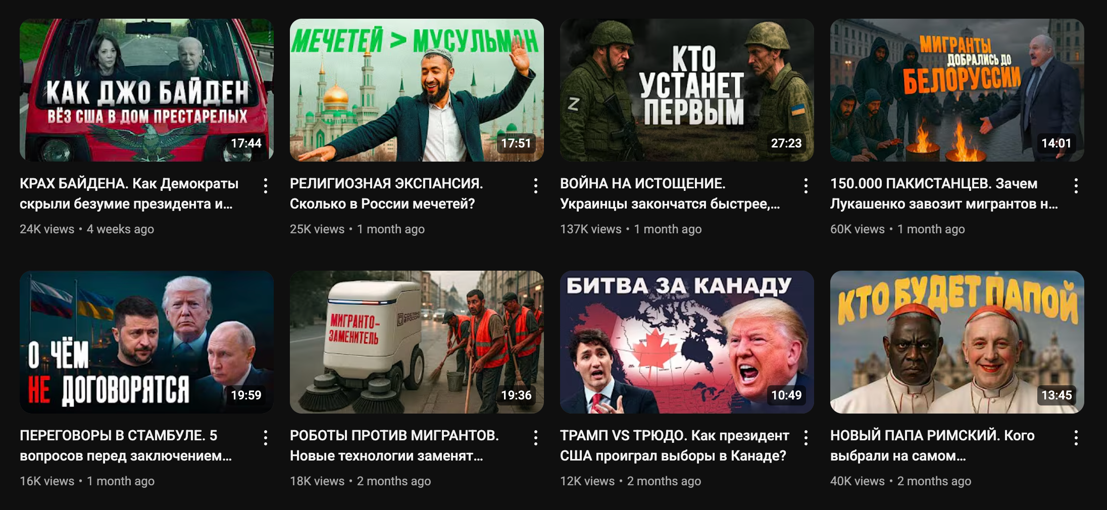 Ролики с канала националиста Романа Юнемана