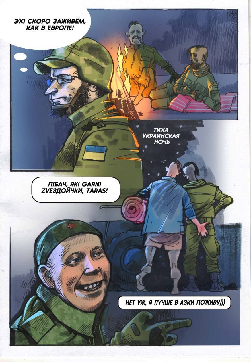 Отрывок из комикса Камиля Бузыкаева