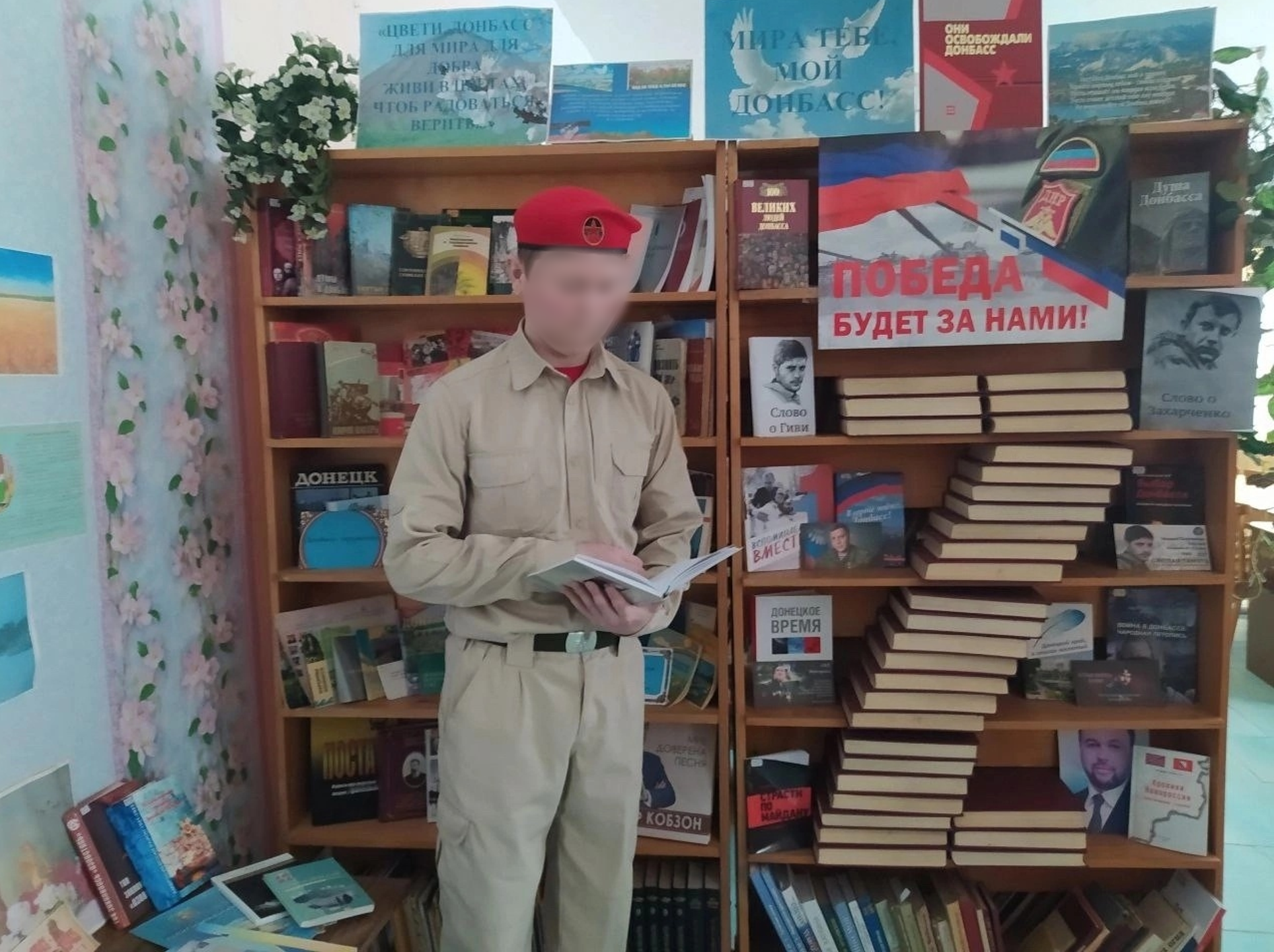 Юнармеец из Успенской школы Донецка