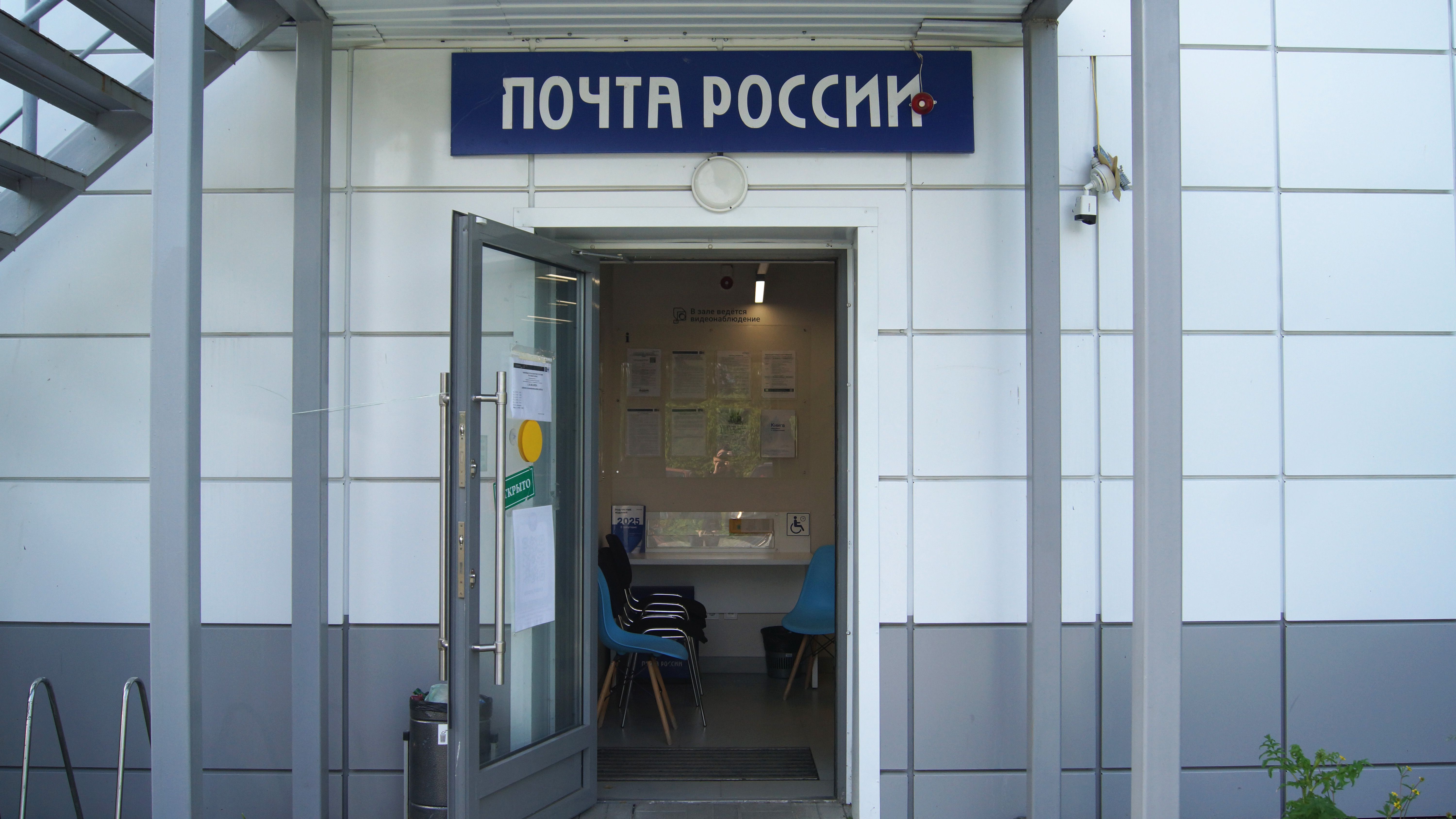 Почтовое отделение в Косулино.