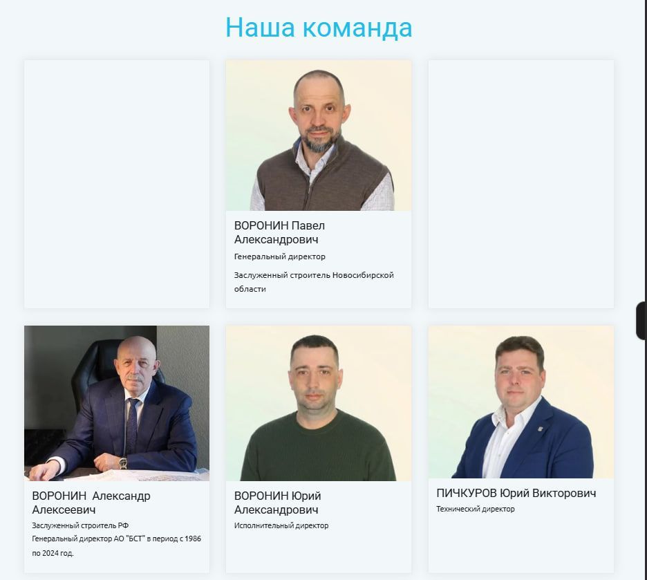 Руководство БСТ