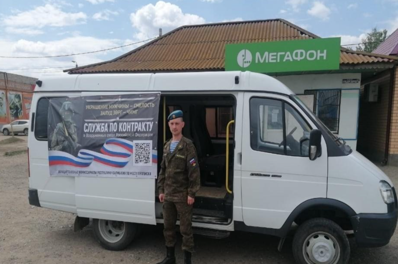 Мобильный пункт записи по контракту, Яшкульский район Республики Калмыкия