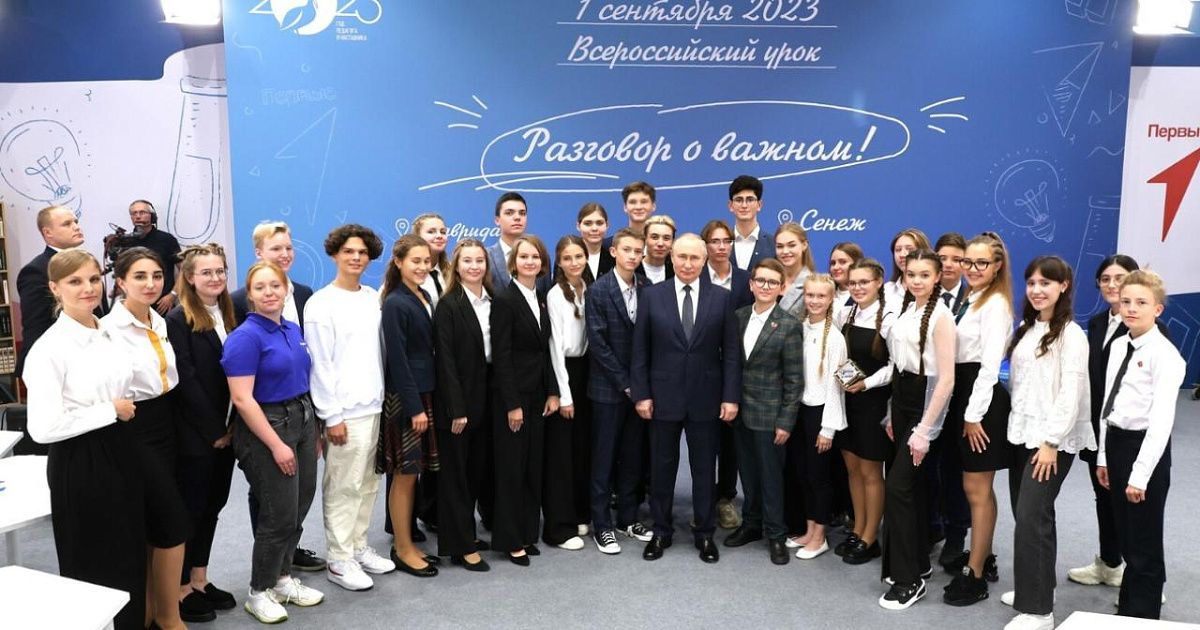 Владимир Путин в 2023 году провел открытый урок «Разговор о важном» с победителями олимпиад