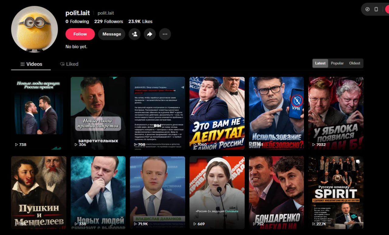 Пример аккаунта в ТикТоке, который продвигает «Новых людей»