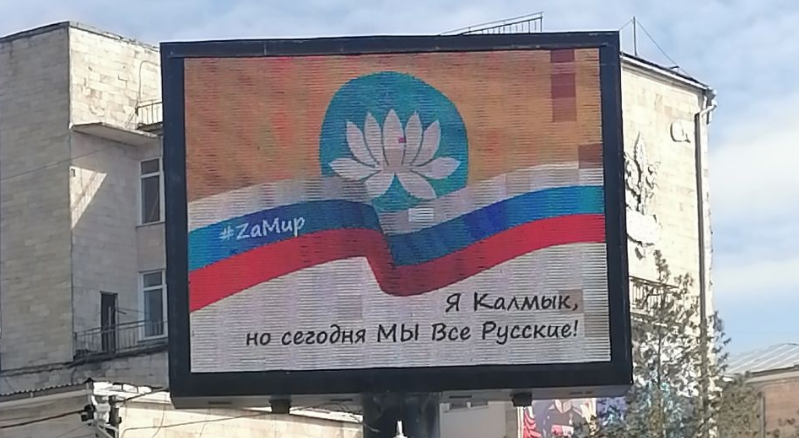 Баннер в Элисте
