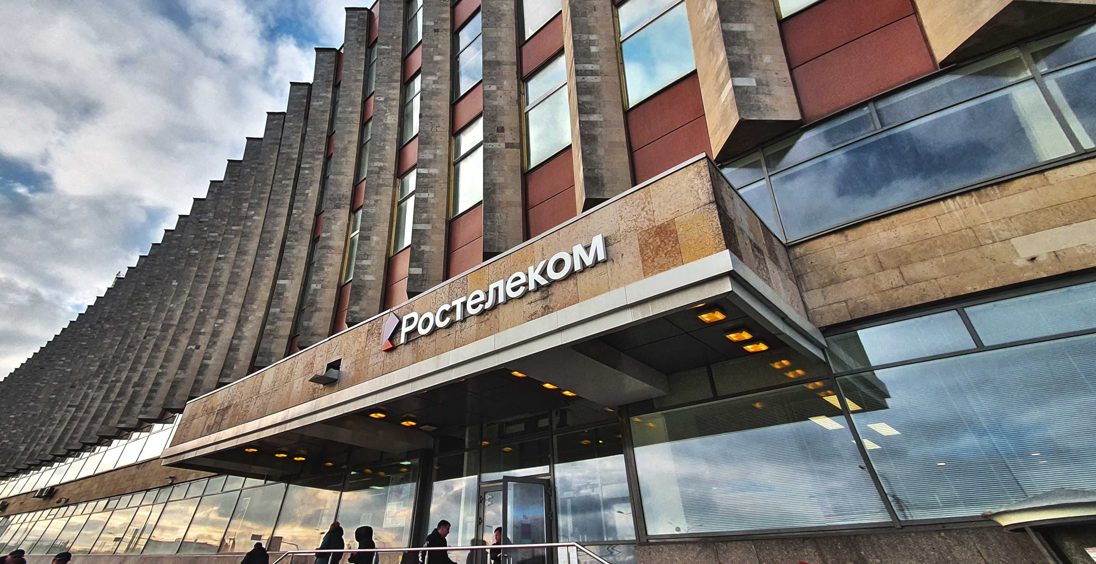 Офис Ростелекома