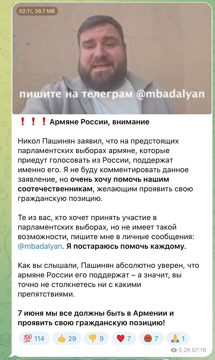 В Кремле обсуждали план доставки в Армению 100 тысяч граждан республики, чтобы они проголосовали на парламентских выборах против партии Пашиняна