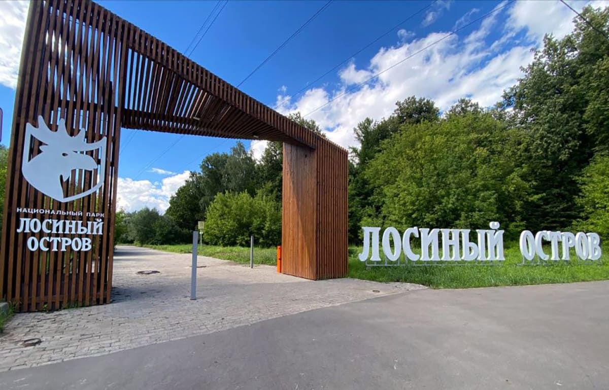 Лосиный остров