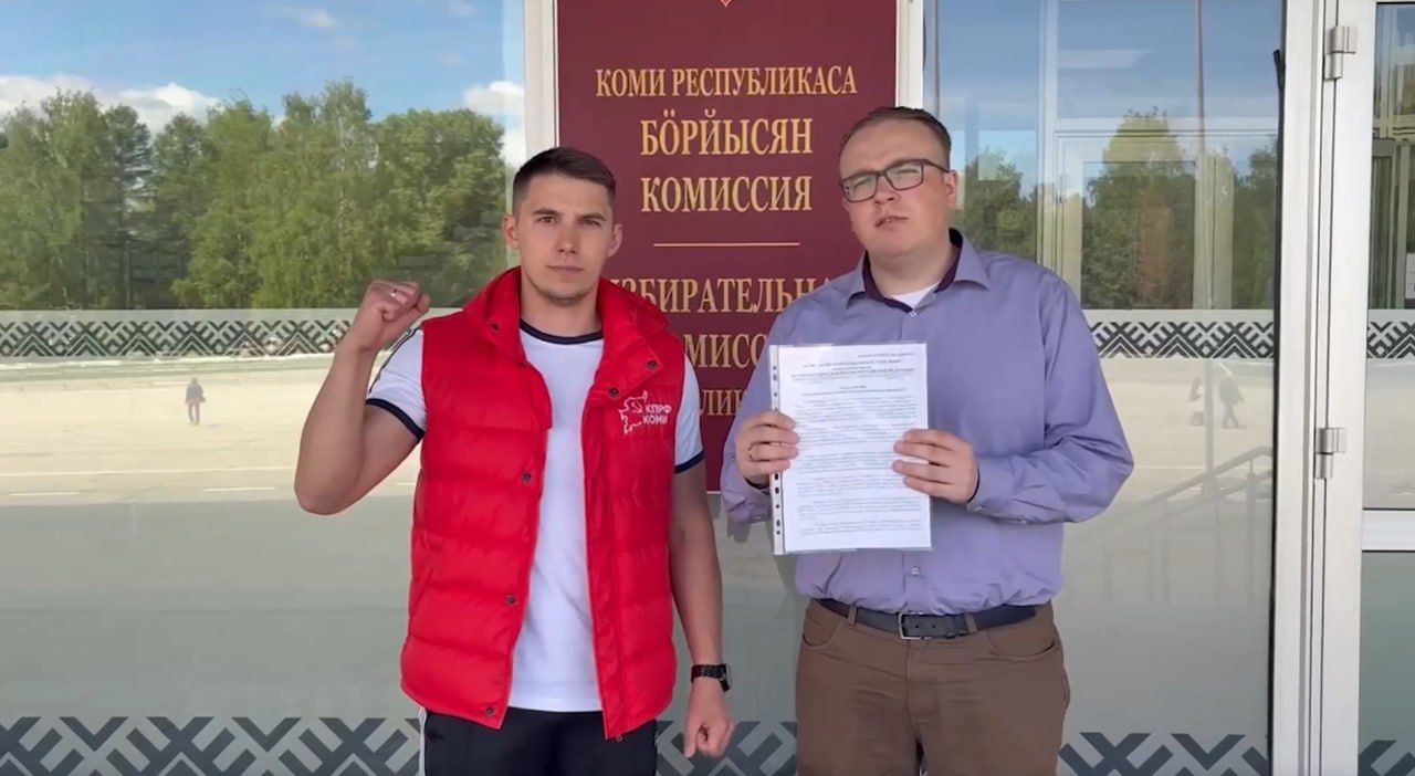 Депутат Госсовета от КПРФ Николай Удоратин (справа) и первый секретарь Коми республиканского отделения ЛКСМ РФ Вячеслав Кочев (слева) передают документы в Избирательную комиссию Республики Коми, 25 мая 2026 года