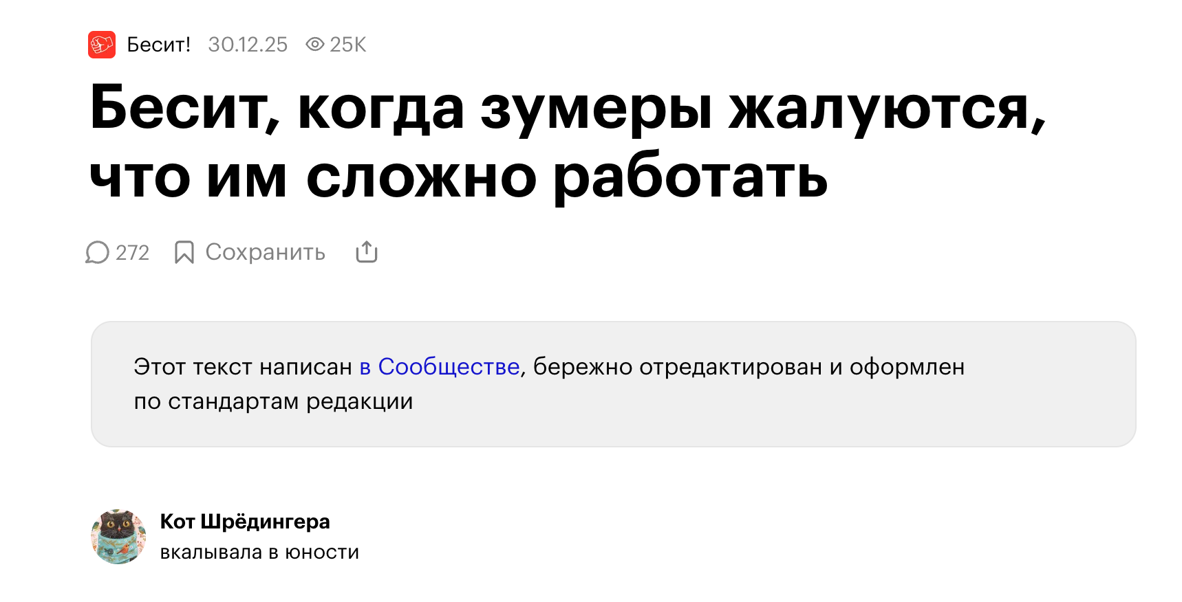 Зумеров обвиняют в нежелании работать. На самом деле проблема не в поколении, а в том, что в нынешних реалиях даже стабильная работа часто не закрывает базовые потребности.