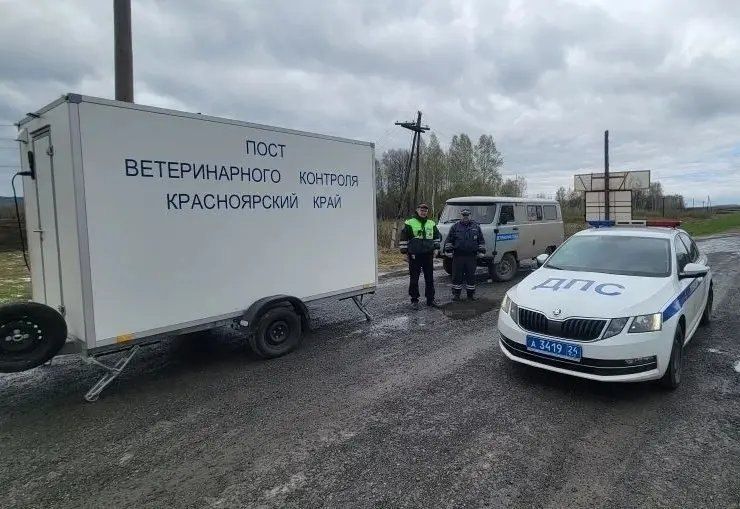 Пост ветеринарного контроля в Красноярском крае