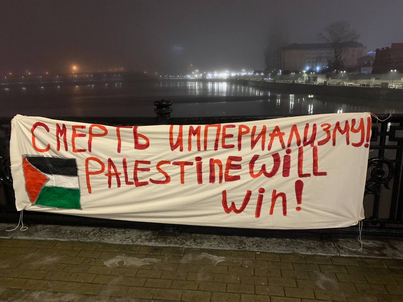 Акция «Союза маоистов Урала» в поддержку Палестины, 2023 год
