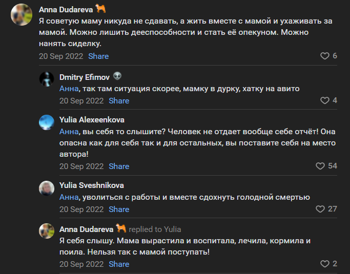 Скриншот из регионального «Подслушано»
