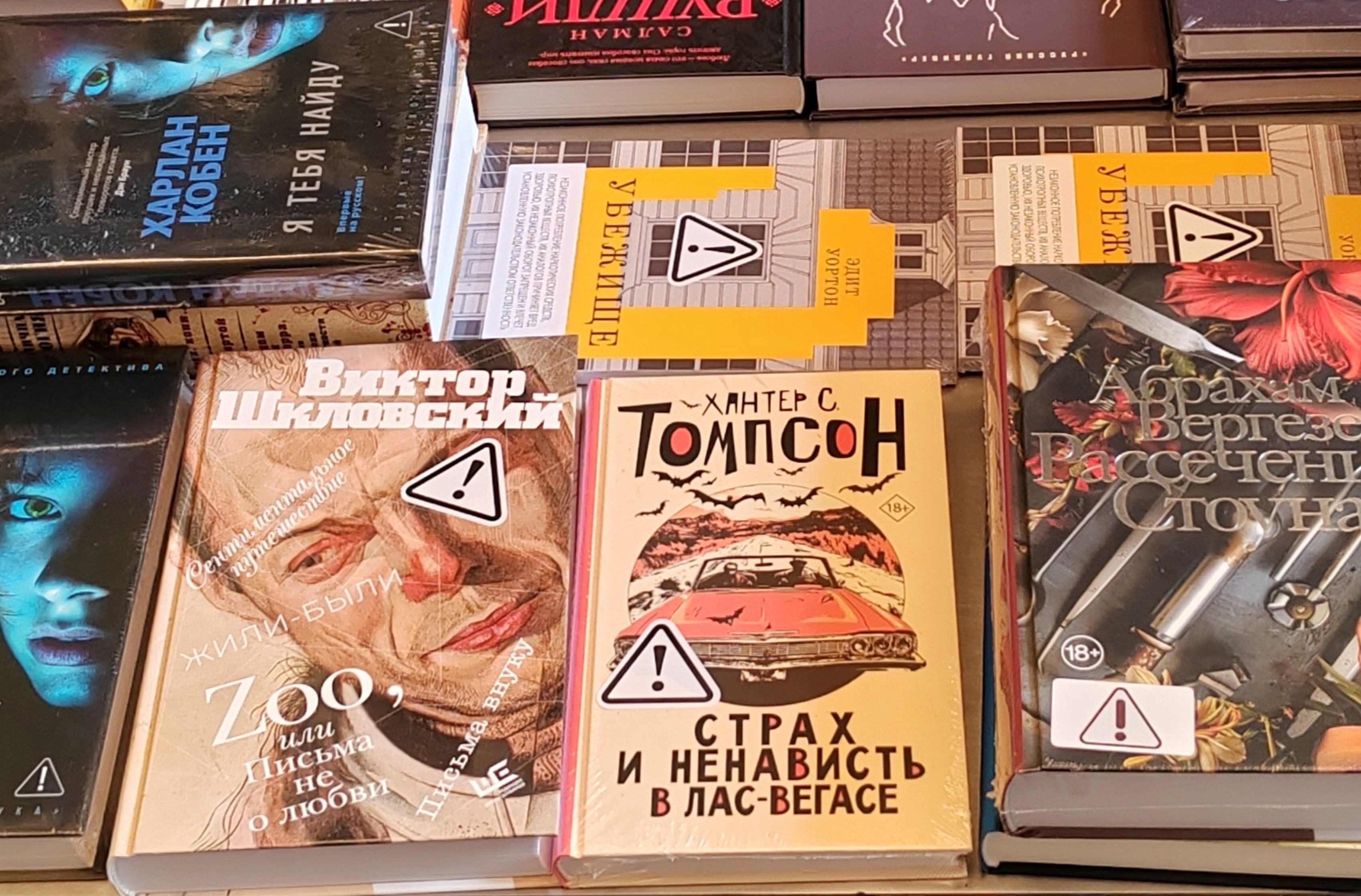 Издатели обязаны маркировать любые книги, содержащие упоминание наркотиков, если они изданы после 1990 года