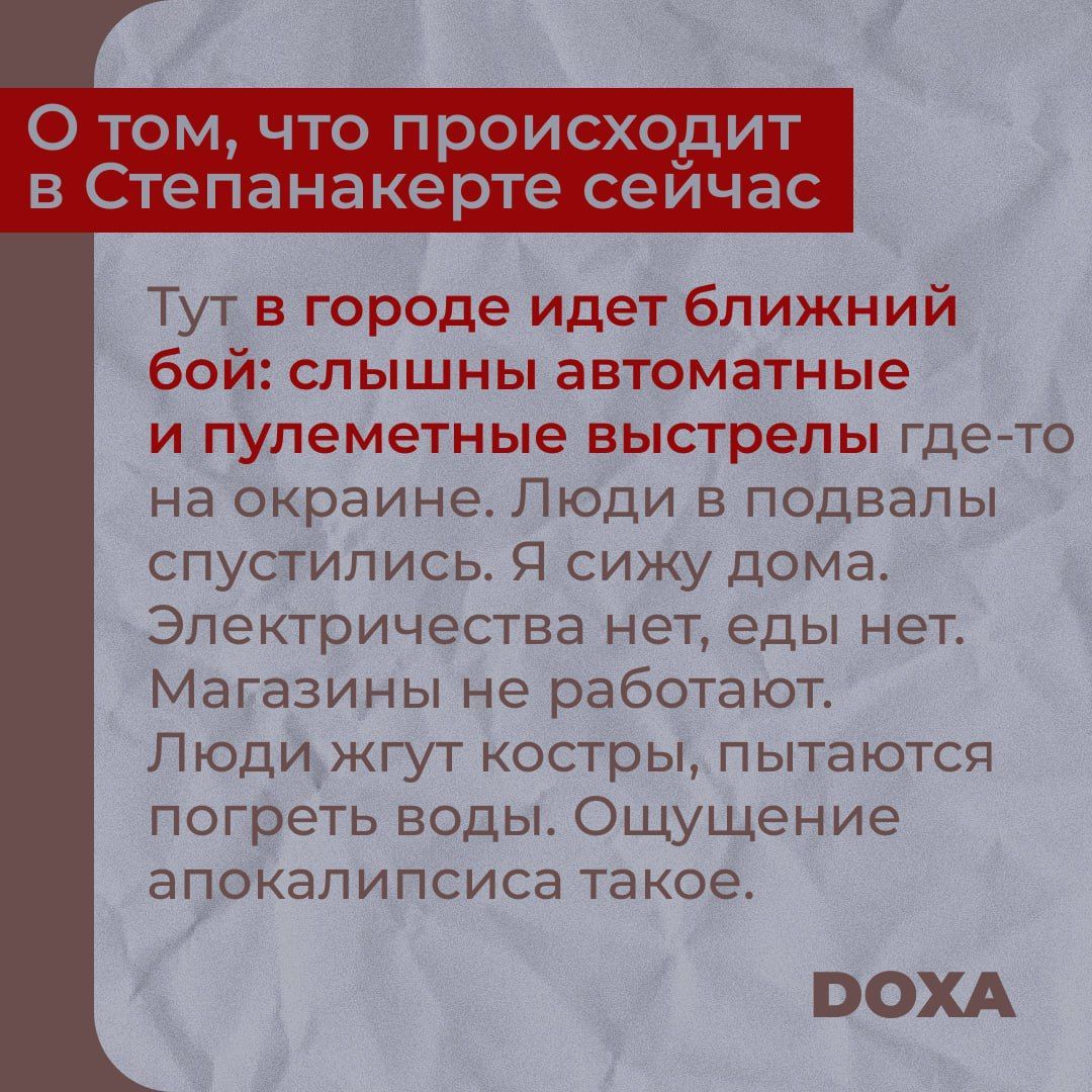 Фрагмент монолога Лусине (имя изменено) — жительницы Степанакерта