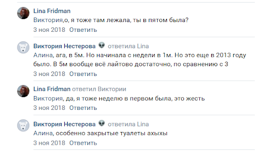 Комментарии под одним из постов с анонимной историей о насилии в детской психиатрической больнице