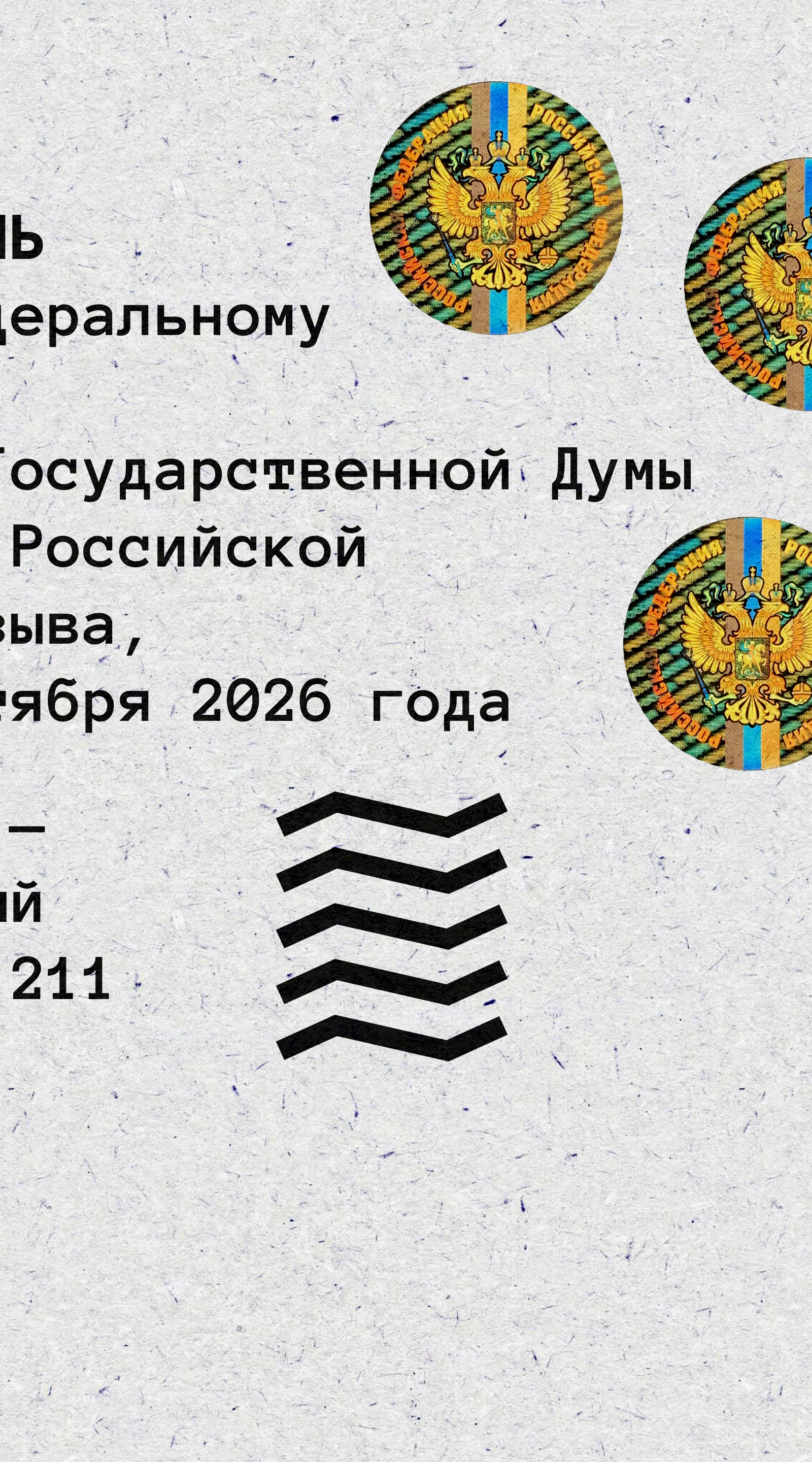Изображение-Почему нам не наплевать на выборы