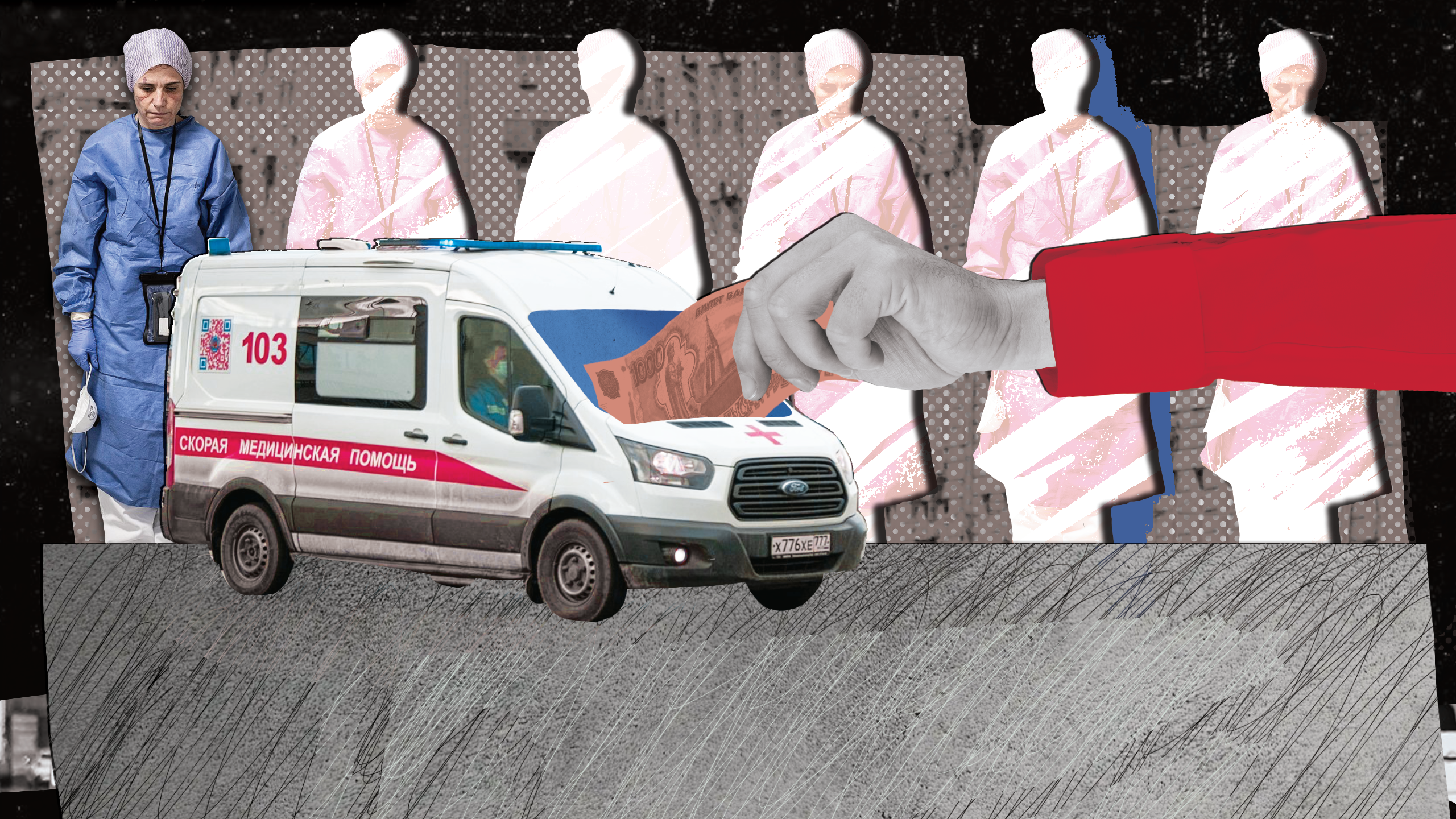 Изображение-Как российская скорая помощь теряет людей и к чему это приведет